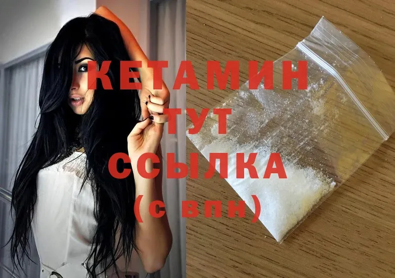 КЕТАМИН ketamine  Старый Оскол 