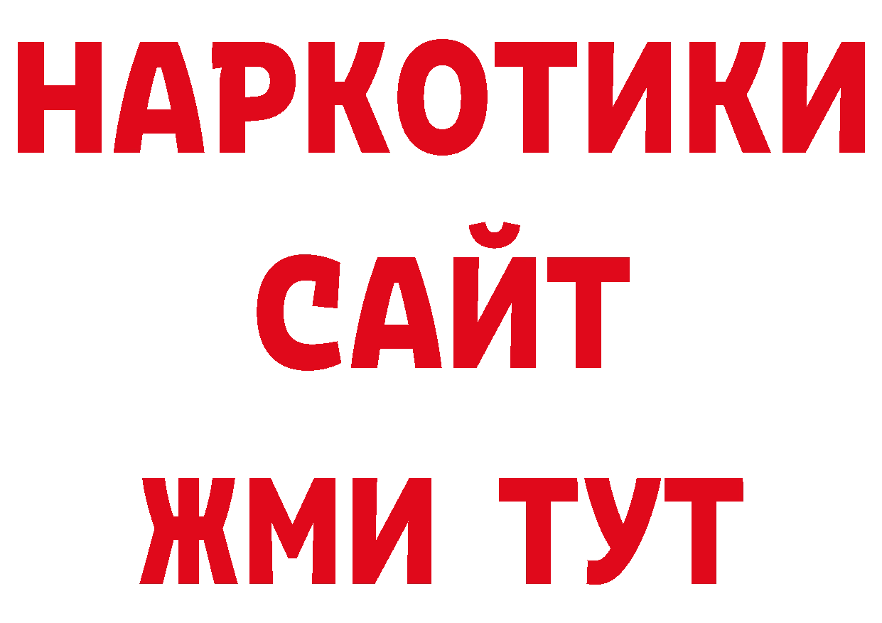 Бутират BDO 33% зеркало нарко площадка кракен Старый Оскол