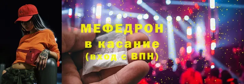 МЕФ mephedrone  магазин продажи наркотиков  Старый Оскол 