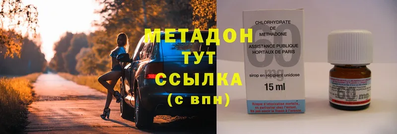 где продают   Старый Оскол  МЕТАДОН VHQ 